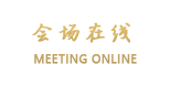 德政大厦(广东省干部招待所)